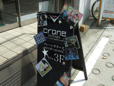crane01.jpg